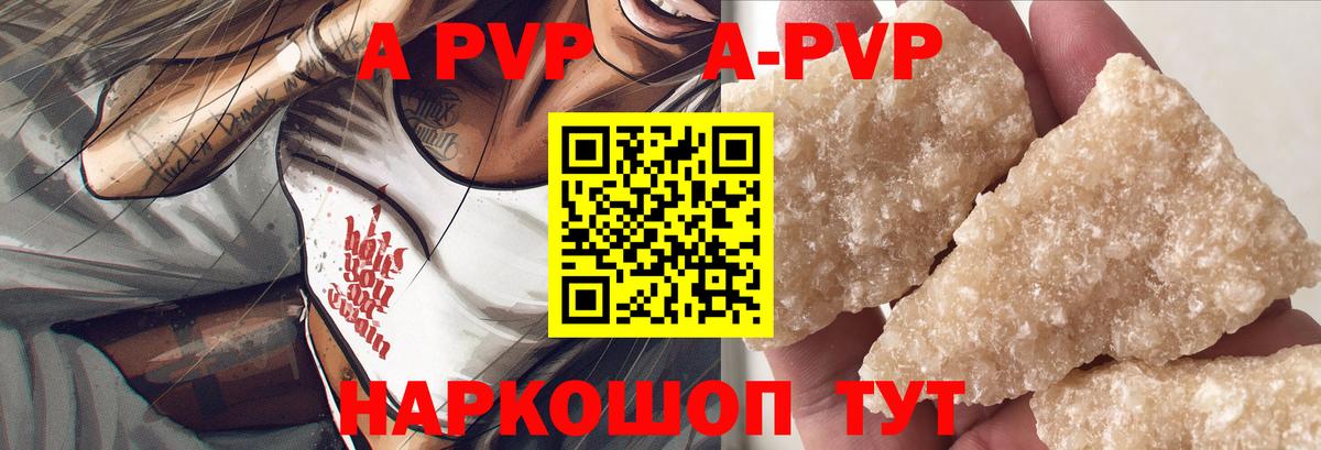 Альфа ПВП крисы CK  как найти закладки  Alpha PVP крисы CK  Железноводск  APVP  Вход с VPN  Альфа ПВП Соль 