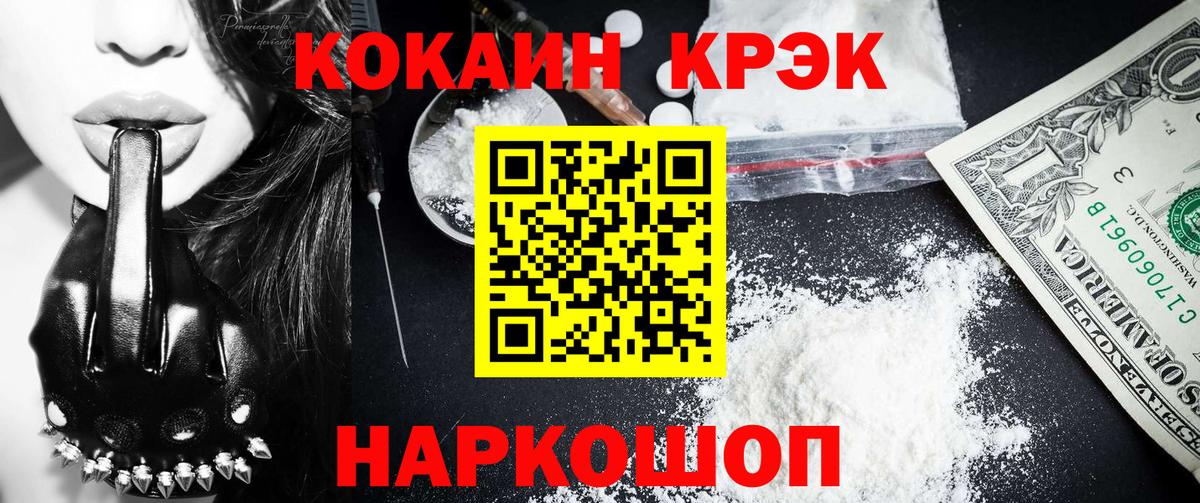 COCAIN Эквадор Железноводск