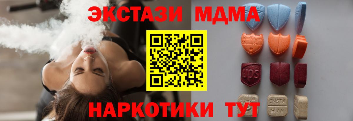 Экстази Дубай  Вход с VPN  Экстази  Железноводск 
