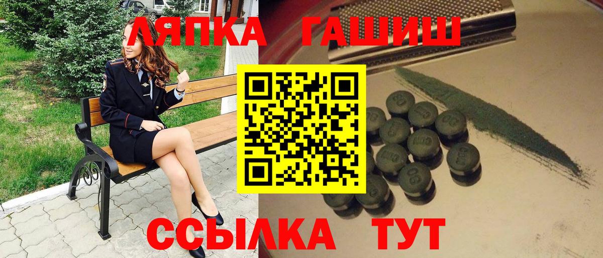 Гашиш  Вход с VPN  Железноводск  ГАШ hashish  Гашиш 40% ТГК 