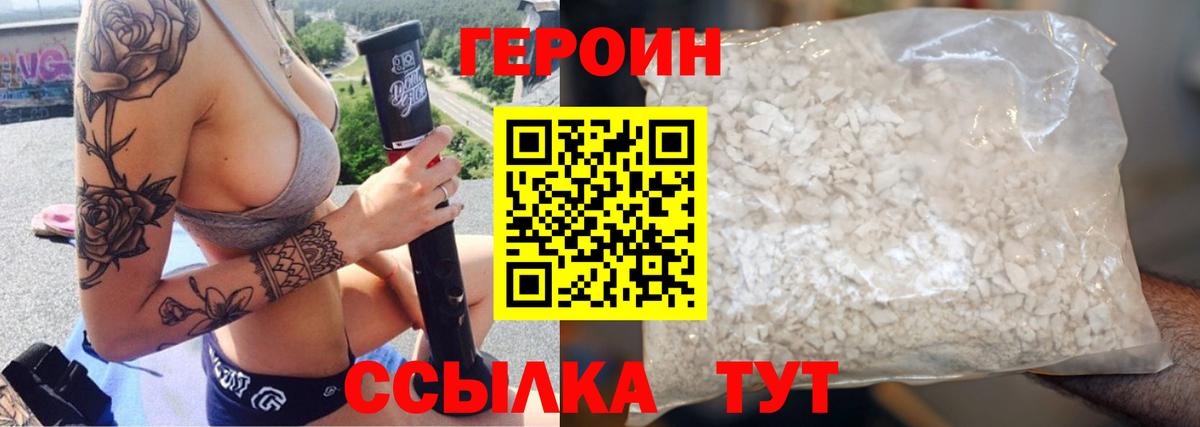 Героин гречка Железноводск