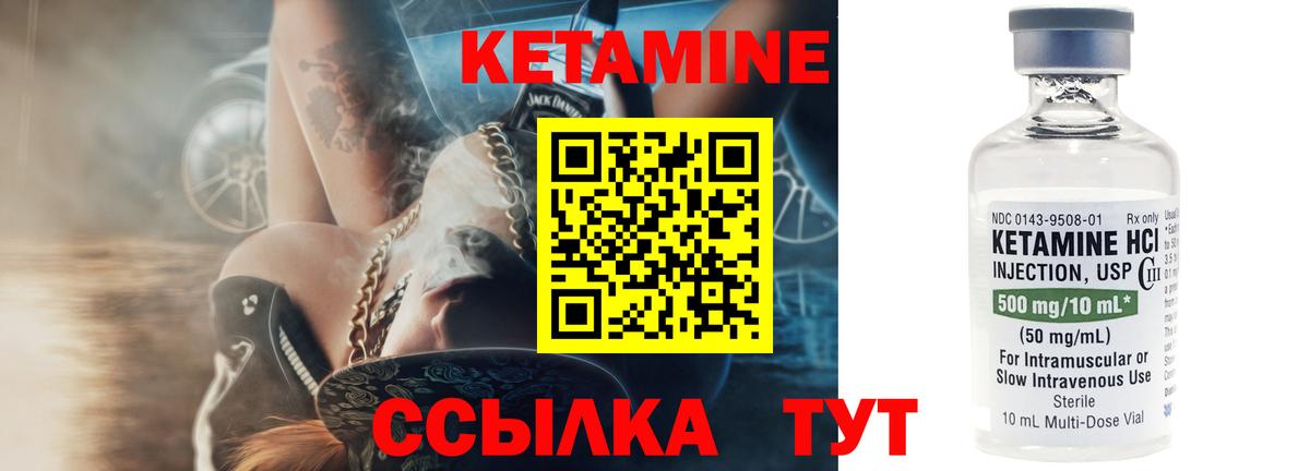 Кетамин VHQ  Вход с VPN  КЕТАМИН VHQ  Железноводск 