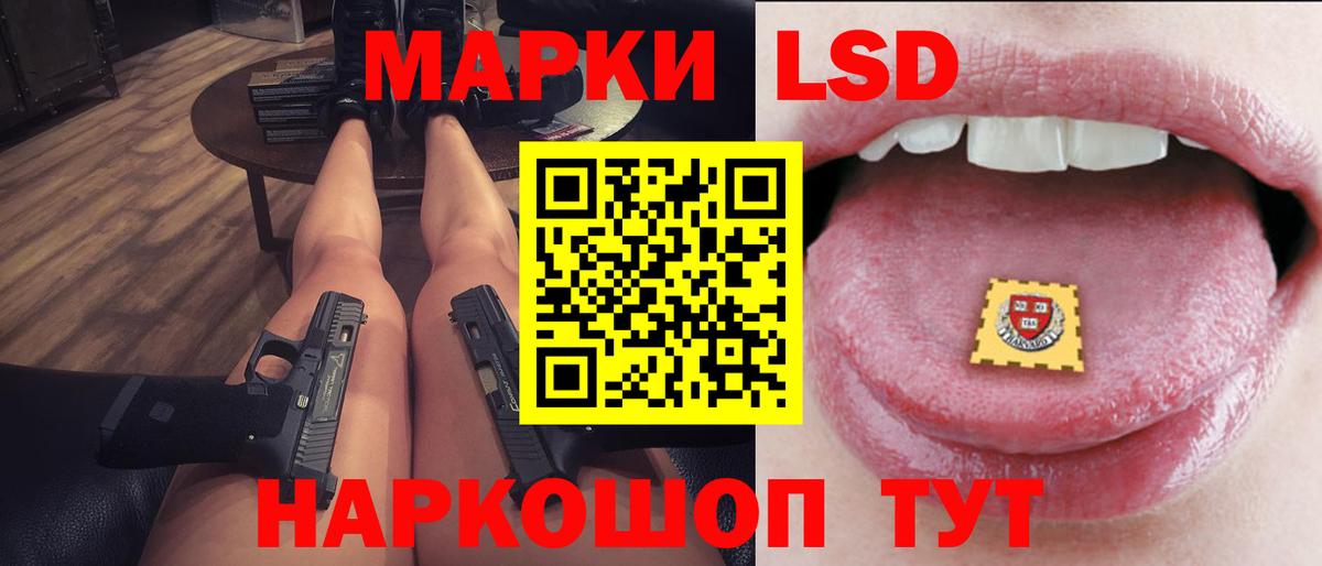 LSD-25 экстази кислота  Вход с VPN  Железноводск  KRAKEN вход  ЛСД экстази ecstasy 