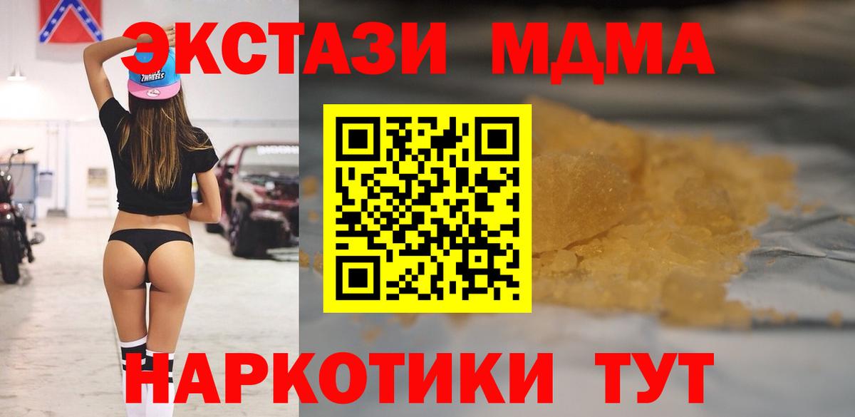 Железноводск  MDMA  MDMA Molly  Вход с VPN  MDMA crystal 