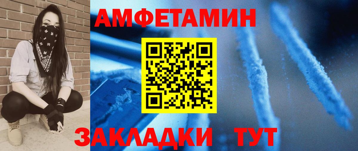 Железноводск  МЕТАМФЕТАМИН Декстрометамфетамин 99.9%  МЕТАМФЕТАМИН Декстрометамфетамин 99.9%  Метамфетамин  Вход с VPN 